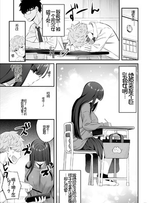 [ぱいぱくちぃ (ぱくぱくちぃ)] 陰キャ女子を脱がせたらむちむち巨乳でエロすぎた [Chris个人机翻]_30_hrqb