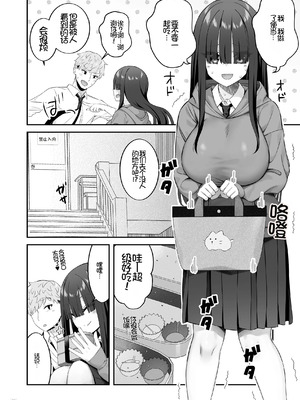 [ぱいぱくちぃ (ぱくぱくちぃ)] 陰キャ女子を脱がせたらむちむち巨乳でエロすぎた [Chris个人机翻]_31_njre