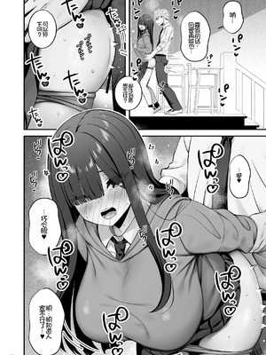 [ぱいぱくちぃ (ぱくぱくちぃ)] 陰キャ女子を脱がせたらむちむち巨乳でエロすぎた [Chris个人机翻]_33_hjek