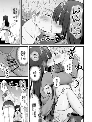 [ぱいぱくちぃ (ぱくぱくちぃ)] 陰キャ女子を脱がせたらむちむち巨乳でエロすぎた [Chris个人机翻]_36_ombe