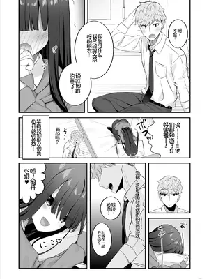 [ぱいぱくちぃ (ぱくぱくちぃ)] 陰キャ女子を脱がせたらむちむち巨乳でエロすぎた [Chris个人机翻]_44_oayc