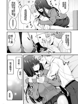 [ぱいぱくちぃ (ぱくぱくちぃ)] 陰キャ女子を脱がせたらむちむち巨乳でエロすぎた [Chris个人机翻]_45_bdxo