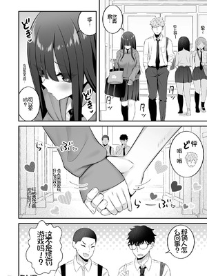 [ぱいぱくちぃ (ぱくぱくちぃ)] 陰キャ女子を脱がせたらむちむち巨乳でエロすぎた [Chris个人机翻]_51_tvwx