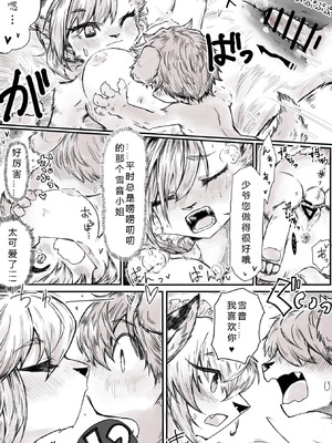 [ぶぼにっく] メイドのユキネさん｜女仆雪音 [寒风个人汉化]_6_kxkq