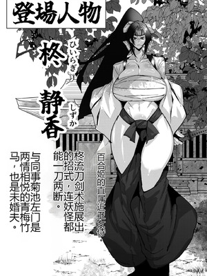 [サークル1号 (Mr.way)] 豚鬼と女侍 [个人机翻]_02_cckb