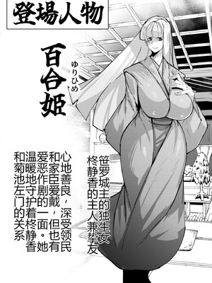 [サークル1号 (Mr.way)] 豚鬼と女侍 [个人机翻]_03_hvgv