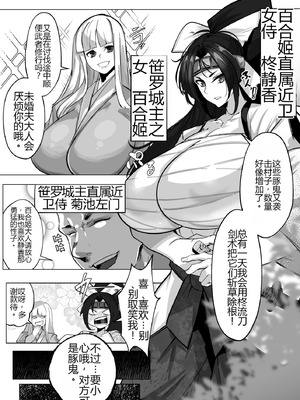 [サークル1号 (Mr.way)] 豚鬼と女侍 [个人机翻]_06_hkcu