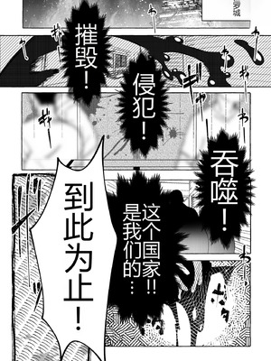 [サークル1号 (Mr.way)] 豚鬼と女侍 [个人机翻]_38_nffx