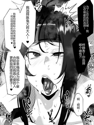 [サークル1号 (Mr.way)] 豚鬼と女侍 [个人机翻]_44_wlot