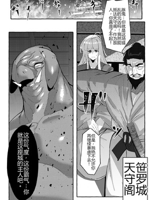 [サークル1号 (Mr.way)] 豚鬼と女侍 [个人机翻]_48_wtpp