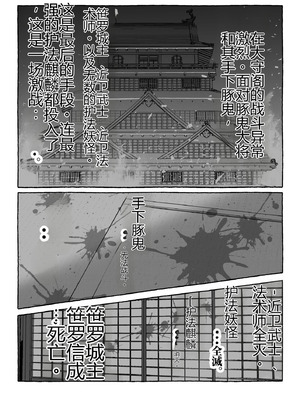 [サークル1号 (Mr.way)] 豚鬼と女侍 [个人机翻]_51_sdbu