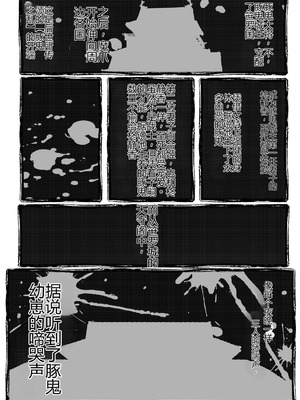 [サークル1号 (Mr.way)] 豚鬼と女侍 [个人机翻]_70_uwwq