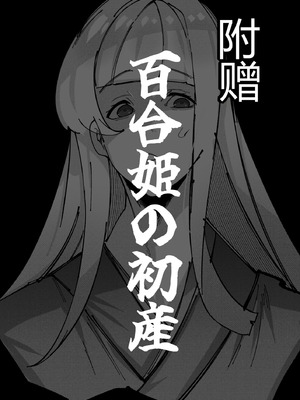 [サークル1号 (Mr.way)] 豚鬼と女侍 [个人机翻]_73_legd