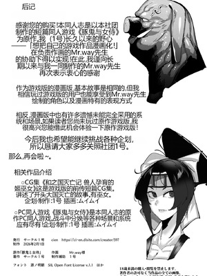 [サークル1号 (Mr.way)] 豚鬼と女侍 [个人机翻]_78_osrx