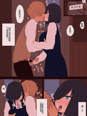 [ズリじぃ] 陰キャの小野崎さんと今日から... [Chris个人机翻]_04_yeob