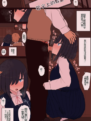 [ズリじぃ] 陰キャの小野崎さんと今日から... [Chris个人机翻]_51_dxwn