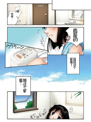 [パクチー (にしき義統)] 妹いじりDX 〜初めてのエクスタシー 〜｜妹妹调教DX ~初次的快感~ [Chris个人机翻]_16_tego