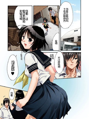 [パクチー (にしき義統)] 妹いじりDX 〜初めてのエクスタシー 〜｜妹妹调教DX ~初次的快感~ [Chris个人机翻]_37_kctr