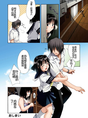 [パクチー (にしき義統)] 妹いじりDX 〜初めてのエクスタシー 〜｜妹妹调教DX ~初次的快感~ [Chris个人机翻]_56_arnp