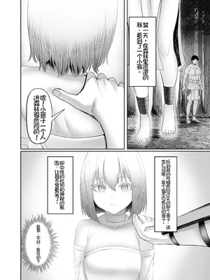 [ホルモン食堂 (アリマセカイ)] 異世界セックス〜ドスケベ魔女とエッチな試練〜｜异世界性爱 ~超级色魔女!与H的试炼~ [Chris个人机翻] [DL版]_04_kvqj