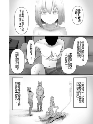 [ホルモン食堂 (アリマセカイ)] 異世界セックス〜ドスケベ魔女とエッチな試練〜｜异世界性爱 ~超级色魔女!与H的试炼~ [Chris个人机翻] [DL版]_12_nmbu