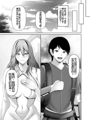 [ホルモン食堂 (アリマセカイ)] 異世界セックス〜ドスケベ魔女とエッチな試練〜｜异世界性爱 ~超级色魔女!与H的试炼~ [Chris个人机翻] [DL版]_39_dahc