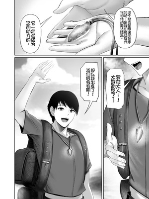 [ホルモン食堂 (アリマセカイ)] 異世界セックス〜ドスケベ魔女とエッチな試練〜｜异世界性爱 ~超级色魔女!与H的试炼~ [Chris个人机翻] [DL版]_40_jtro