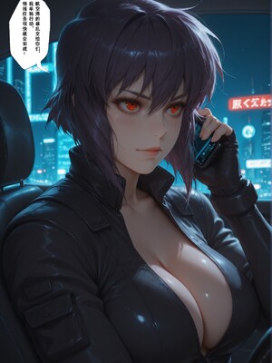 [PaperHero] - Ghost in the Shell - Motoko Kusanagi_#011 - 中文版