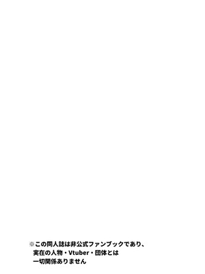 [異常彼岸戦線 (ヤルク)] ドウテイ消失マジック (夜見れな)｜童貞消失魔術 [彩虹社报] [DL版]_03_qjir