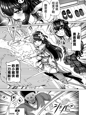 [異常彼岸戦線 (ヤルク)] ドウテイ消失マジック (夜見れな)｜童貞消失魔術 [彩虹社报] [DL版]_04_lspy