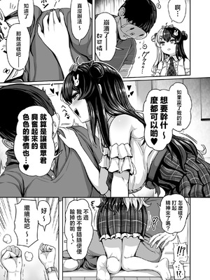 [異常彼岸戦線 (ヤルク)] ドウテイ消失マジック (夜見れな)｜童貞消失魔術 [彩虹社报] [DL版]_06_ajrv