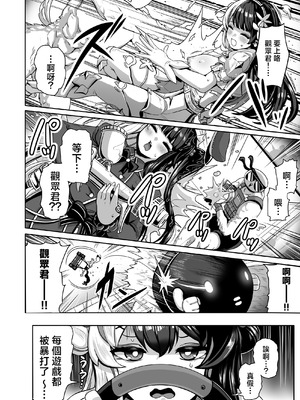 [異常彼岸戦線 (ヤルク)] ドウテイ消失マジック (夜見れな)｜童貞消失魔術 [彩虹社报] [DL版]_07_ryry