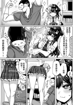 [異常彼岸戦線 (ヤルク)] ドウテイ消失マジック (夜見れな)｜童貞消失魔術 [彩虹社报] [DL版]_08_sbqr