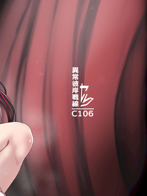 [異常彼岸戦線 (ヤルク)] ドウテイ消失マジック (夜見れな)｜童貞消失魔術 [彩虹社报] [DL版]_34_wxqa