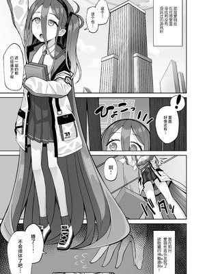 [骸骨のスペアリブ (クロハガネ)] ARIS in wonderland (ブルーアーカイブ)｜爱丽丝梦游仙境 [中国翻訳] [DL版]_03_gfim