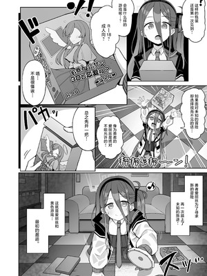 [骸骨のスペアリブ (クロハガネ)] ARIS in wonderland (ブルーアーカイブ)｜爱丽丝梦游仙境 [中国翻訳] [DL版]_04_wwqc