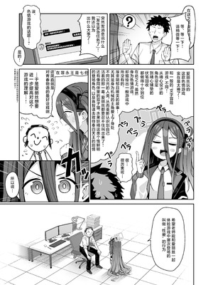 [骸骨のスペアリブ (クロハガネ)] ARIS in wonderland (ブルーアーカイブ)｜爱丽丝梦游仙境 [中国翻訳] [DL版]_05_usch