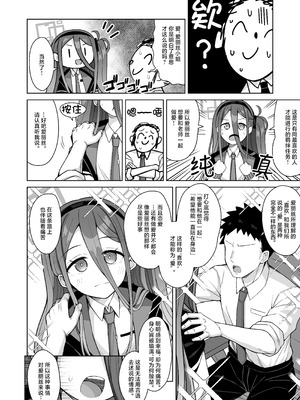 [骸骨のスペアリブ (クロハガネ)] ARIS in wonderland (ブルーアーカイブ)｜爱丽丝梦游仙境 [中国翻訳] [DL版]_06_dybc