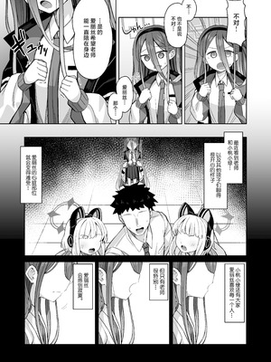 [骸骨のスペアリブ (クロハガネ)] ARIS in wonderland (ブルーアーカイブ)｜爱丽丝梦游仙境 [中国翻訳] [DL版]_07_uuyq