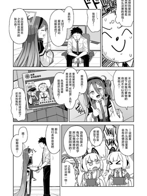 [骸骨のスペアリブ (クロハガネ)] ARIS in wonderland (ブルーアーカイブ)｜爱丽丝梦游仙境 [中国翻訳] [DL版]_09_uakl