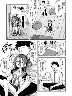 [骸骨のスペアリブ (クロハガネ)] ARIS in wonderland (ブルーアーカイブ)｜爱丽丝梦游仙境 [中国翻訳] [DL版]_11_lxof