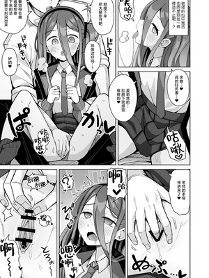 [骸骨のスペアリブ (クロハガネ)] ARIS in wonderland (ブルーアーカイブ)｜爱丽丝梦游仙境 [中国翻訳] [DL版]_13_wyjs