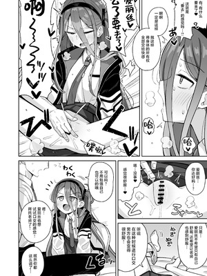 [骸骨のスペアリブ (クロハガネ)] ARIS in wonderland (ブルーアーカイブ)｜爱丽丝梦游仙境 [中国翻訳] [DL版]_14_baxw