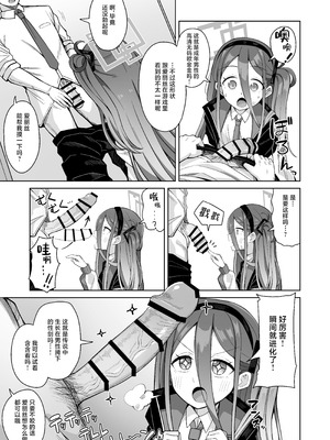 [骸骨のスペアリブ (クロハガネ)] ARIS in wonderland (ブルーアーカイブ)｜爱丽丝梦游仙境 [中国翻訳] [DL版]_15_eafc