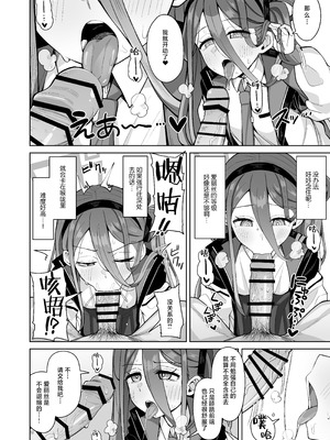 [骸骨のスペアリブ (クロハガネ)] ARIS in wonderland (ブルーアーカイブ)｜爱丽丝梦游仙境 [中国翻訳] [DL版]_16_avgc