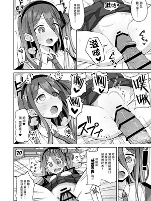 [骸骨のスペアリブ (クロハガネ)] ARIS in wonderland (ブルーアーカイブ)｜爱丽丝梦游仙境 [中国翻訳] [DL版]_20_mnmo