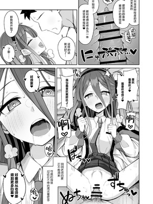 [骸骨のスペアリブ (クロハガネ)] ARIS in wonderland (ブルーアーカイブ)｜爱丽丝梦游仙境 [中国翻訳] [DL版]_21_ypfd