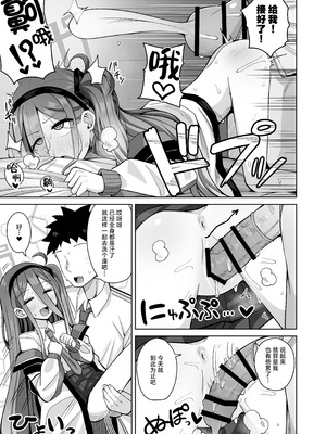 [骸骨のスペアリブ (クロハガネ)] ARIS in wonderland (ブルーアーカイブ)｜爱丽丝梦游仙境 [中国翻訳] [DL版]_27_avfw