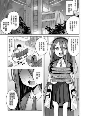 [骸骨のスペアリブ (クロハガネ)] ARIS in wonderland (ブルーアーカイブ)｜爱丽丝梦游仙境 [中国翻訳] [DL版]_33_mdtk