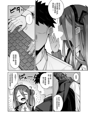 [骸骨のスペアリブ (クロハガネ)] ARIS in wonderland (ブルーアーカイブ)｜爱丽丝梦游仙境 [中国翻訳] [DL版]_34_bdjw